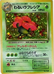 Dark Vileplume - Holo Rare